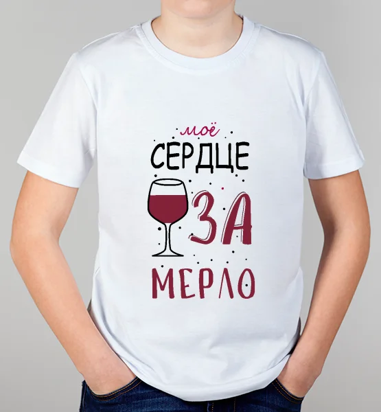 Детская футболка "Мое сердце замерло!"