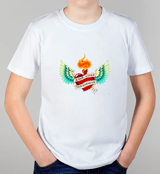 Детская футболка "Живи, люби...."