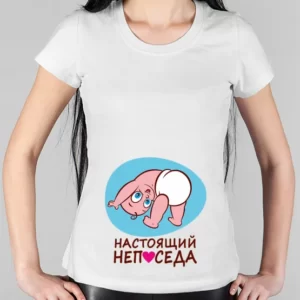Футболка для беременных "Настоящий непоседа"
