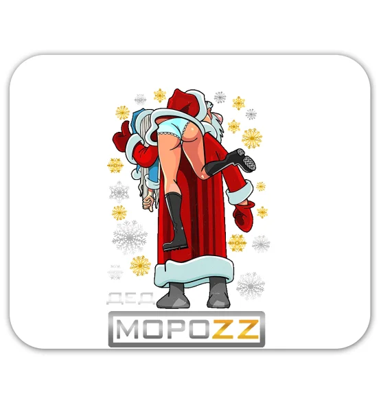 Коврик для мышки "ДЕД МОРОZZ"