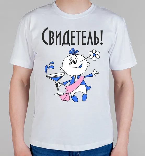 Майка "Свидетель"