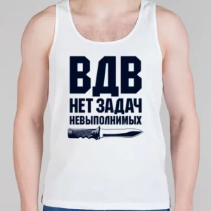 Мужская борцовка "Нет задач невыполнимых"