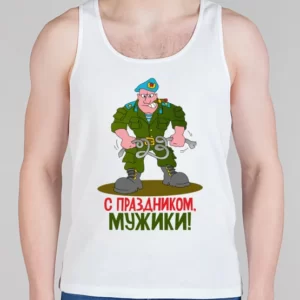 Мужская борцовка "с 23 февраля"