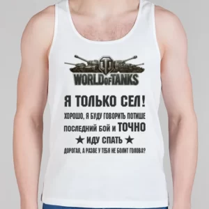 Мужская борцовка "Танкист"