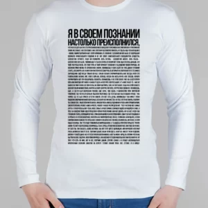 Мужской лонгслив "Идущий к реке"
