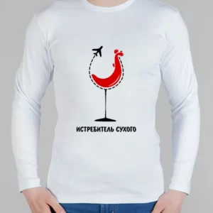 Мужской лонгслив "Истребитель сухого"