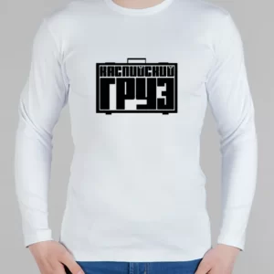 Мужской лонгслив "Каспийский груз"