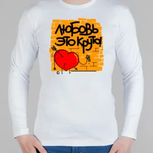 Мужской лонгслив "Любовь - это круто"