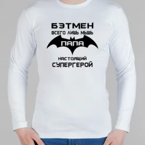 Мужской лонгслив "Папа супергерой"