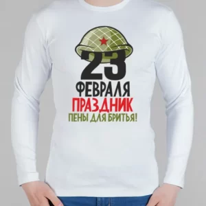Мужской лонгслив "Праздник пены для бритья"