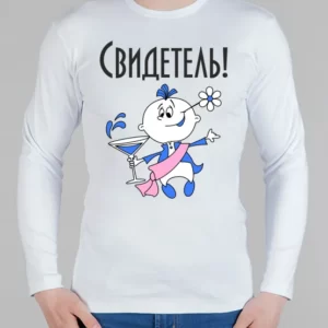 Мужской лонгслив "Свидетель"