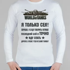 Мужской лонгслив "Танкист"