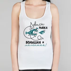 Женская борцовка "Ловись рыбка"