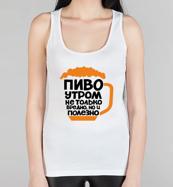 Женская борцовка "Пиво утром"