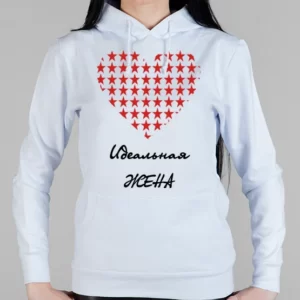 Женская толстовка "Идеальная жена"