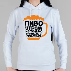 Женская толстовка "Пиво утром"