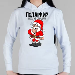 Женская толстовка "Подарки? Не, не слышал."