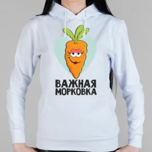 Женская толстовка "Важная морковка"