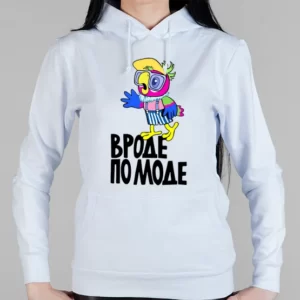 Женская толстовка "Вроде по моде"