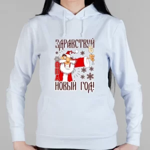 Женская толстовка "Здравствуй, опа новый год!"