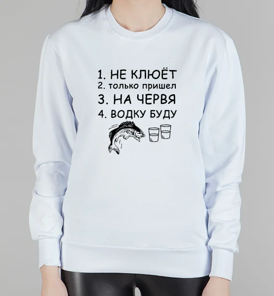 Женский свитшот "Не клюёт!"