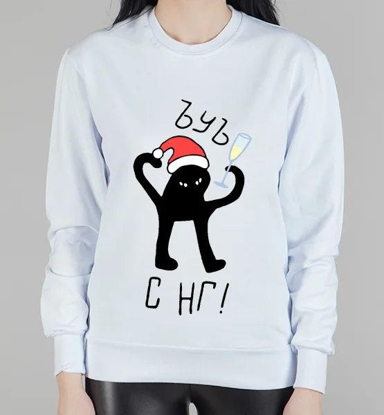 Женский свитшот "Ъуъ с НГ!"